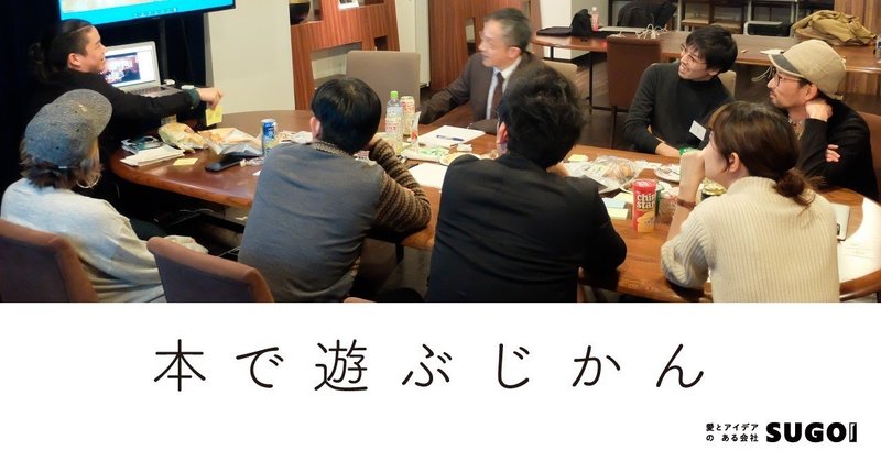 本で遊ぶじかん_note_1812