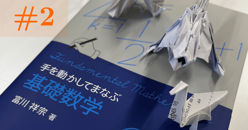 書籍紹介＞ 函数論 下巻（新版）［POD版］（竹内端三 著）【数学】