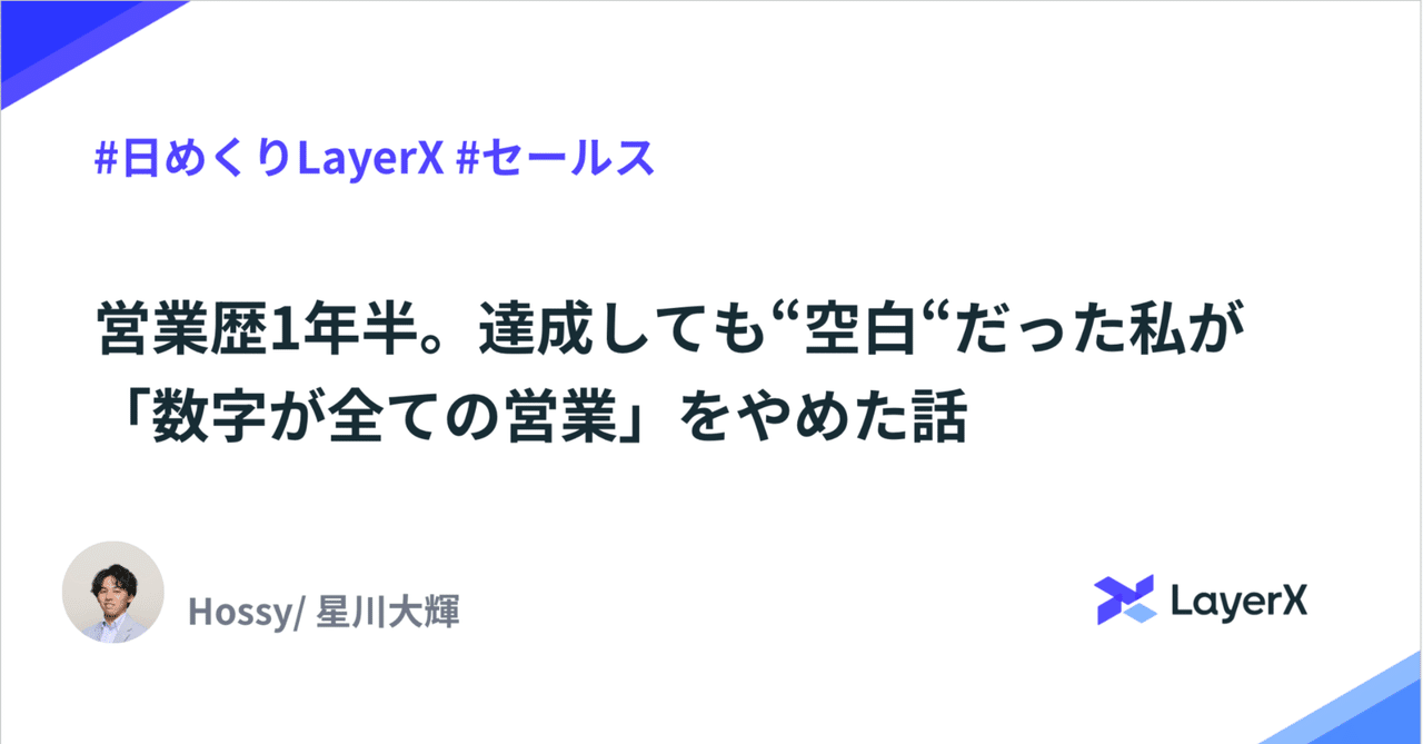 【初売り】 営業歴1年半。達成しても“空白“だった私が「数字が全ての営業 洋書、外国語書籍