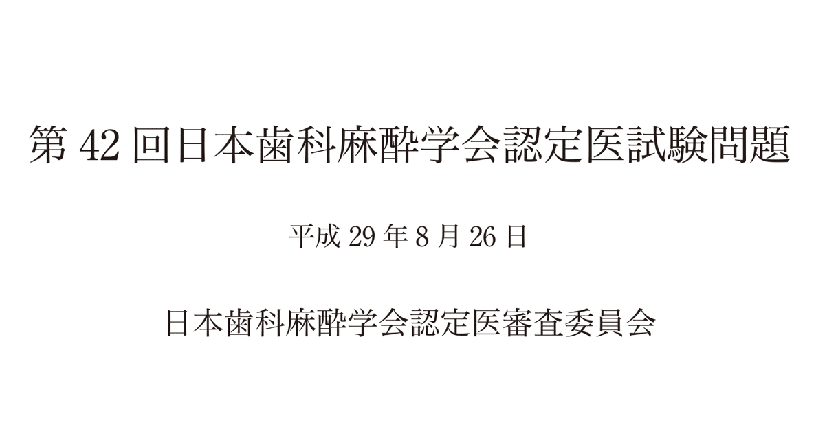 【未裁断】国試の賢人　口外・麻酔・症候群 2022年度ひろしま乳がんアカデミア】トリプルネガティブ乳がん