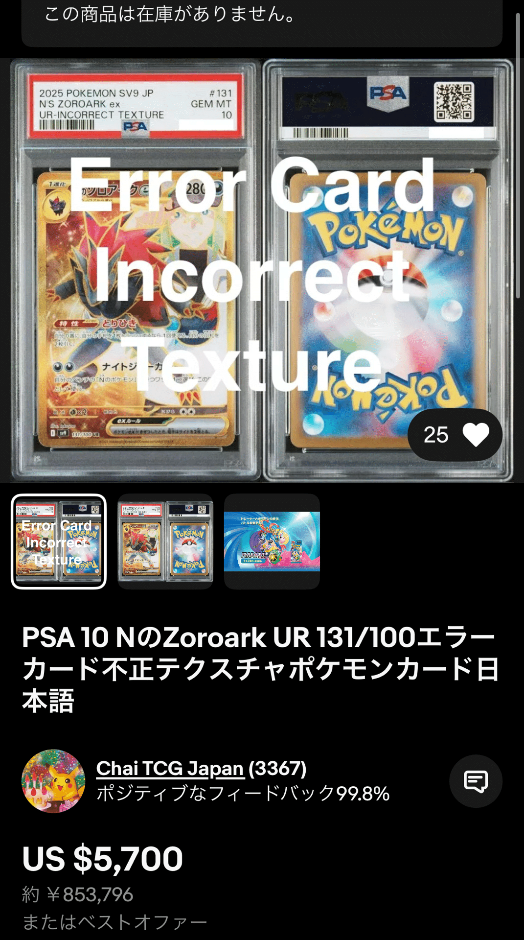 13】Nのゾロアーク エラー版 最新動向|dede 13】Nのゾロアーク エラー版 最新動向|dede