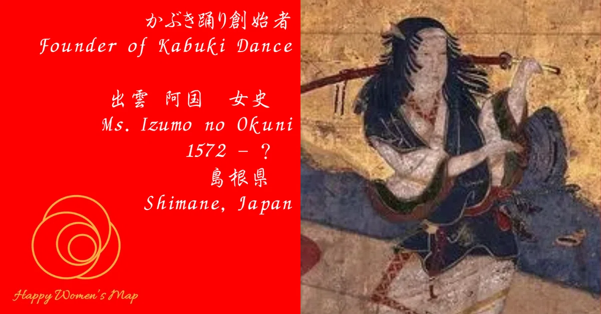 おまとめIzumo I-Okuni様