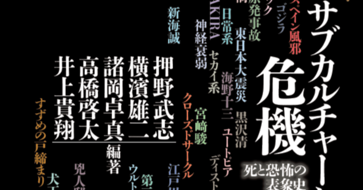 試し読み】押野武志・横濱雄二・諸岡卓真・高橋啓太・井上貴翔