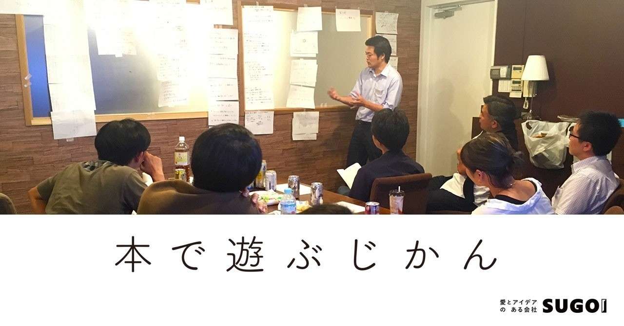 本で遊ぶじかん_note_201906