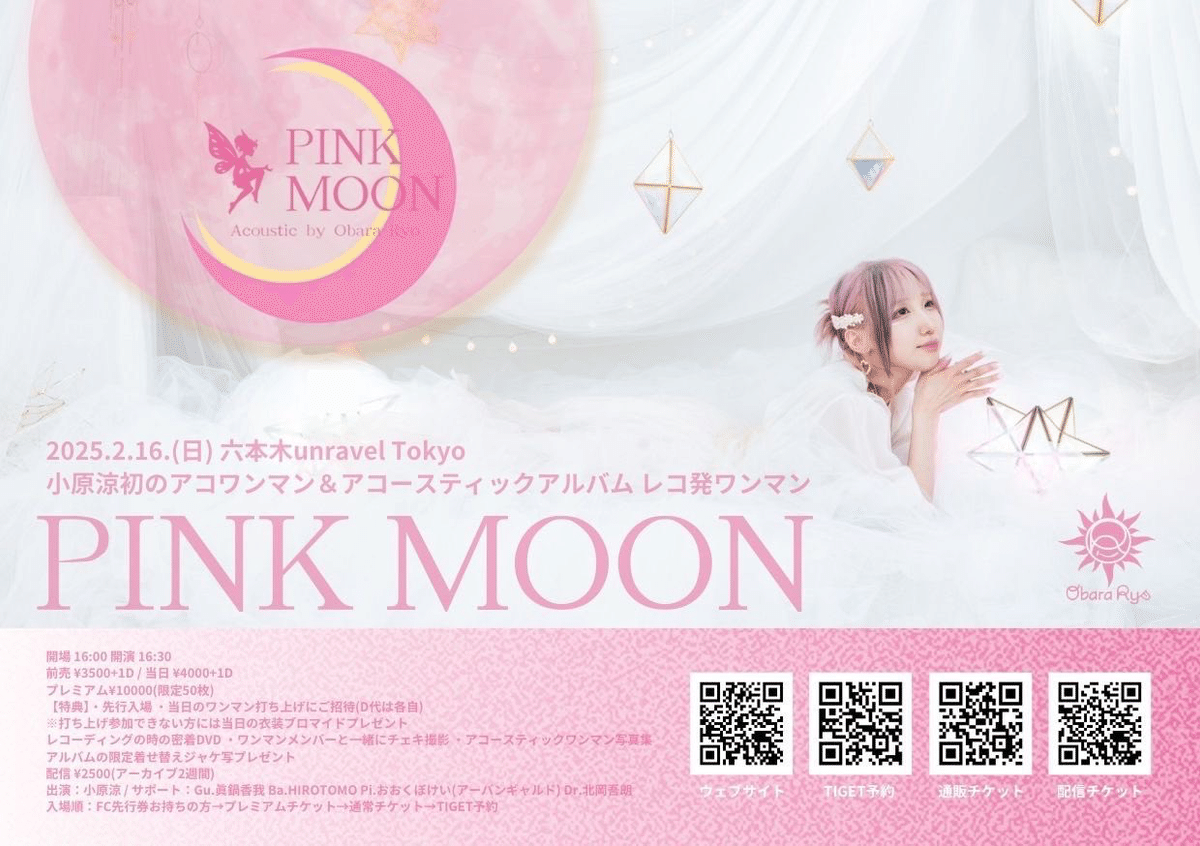 六本木クラブ　CHICKのフォトアルバム 3種類セット 2024年10月15日 805号のメールマガジン | CLUB CHICK