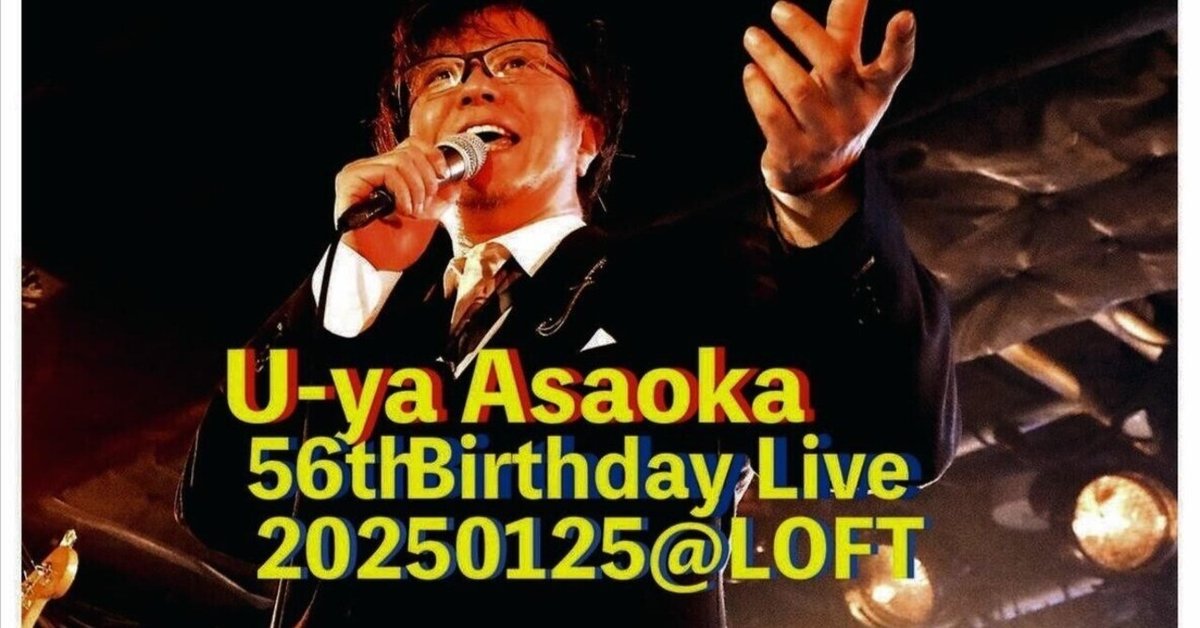 【送料無料】 U-ya Asaoka 56th BirthdayLiveLoft+α_2025 (SONOCA)｜浅岡雄也 ミュージック