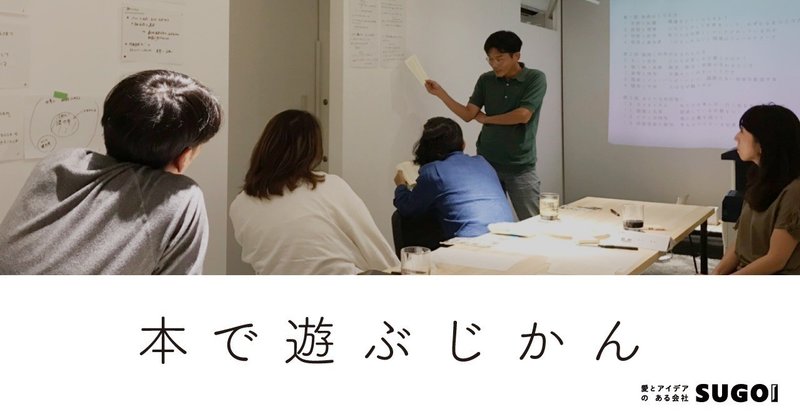 本で遊ぶじかん_note_1909