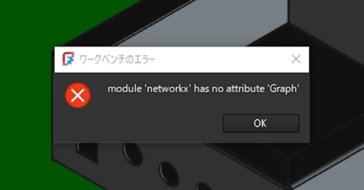 FreeCAD 1.0 + Sheet Metal ワークベンチ（板金）0.7.21 で networkx