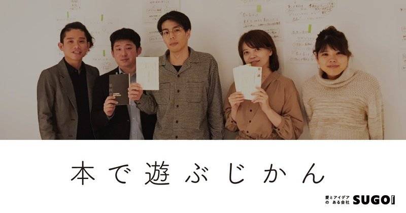 本で遊ぶじかん_note_1910