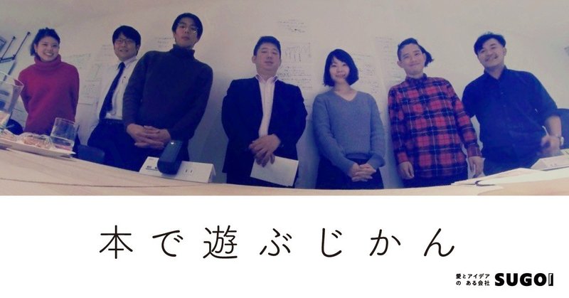 本で遊ぶじかん_note_1911