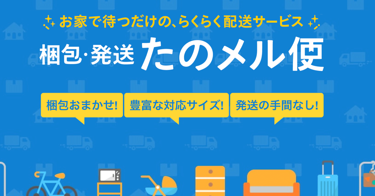 tern rip（発送方法変更。梱包・包装たのメル便） メルカリ梱包・発送たのメル便で破損｜ほっぺ丸