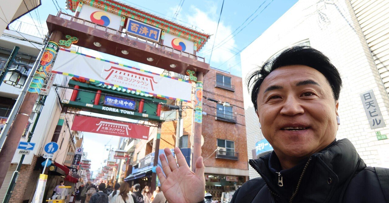大阪コリアタウン まるわかりガイド 韓流を100%楽しむ! 大阪コリアタウン まるわかりガイド 韓流を100%楽しむ!