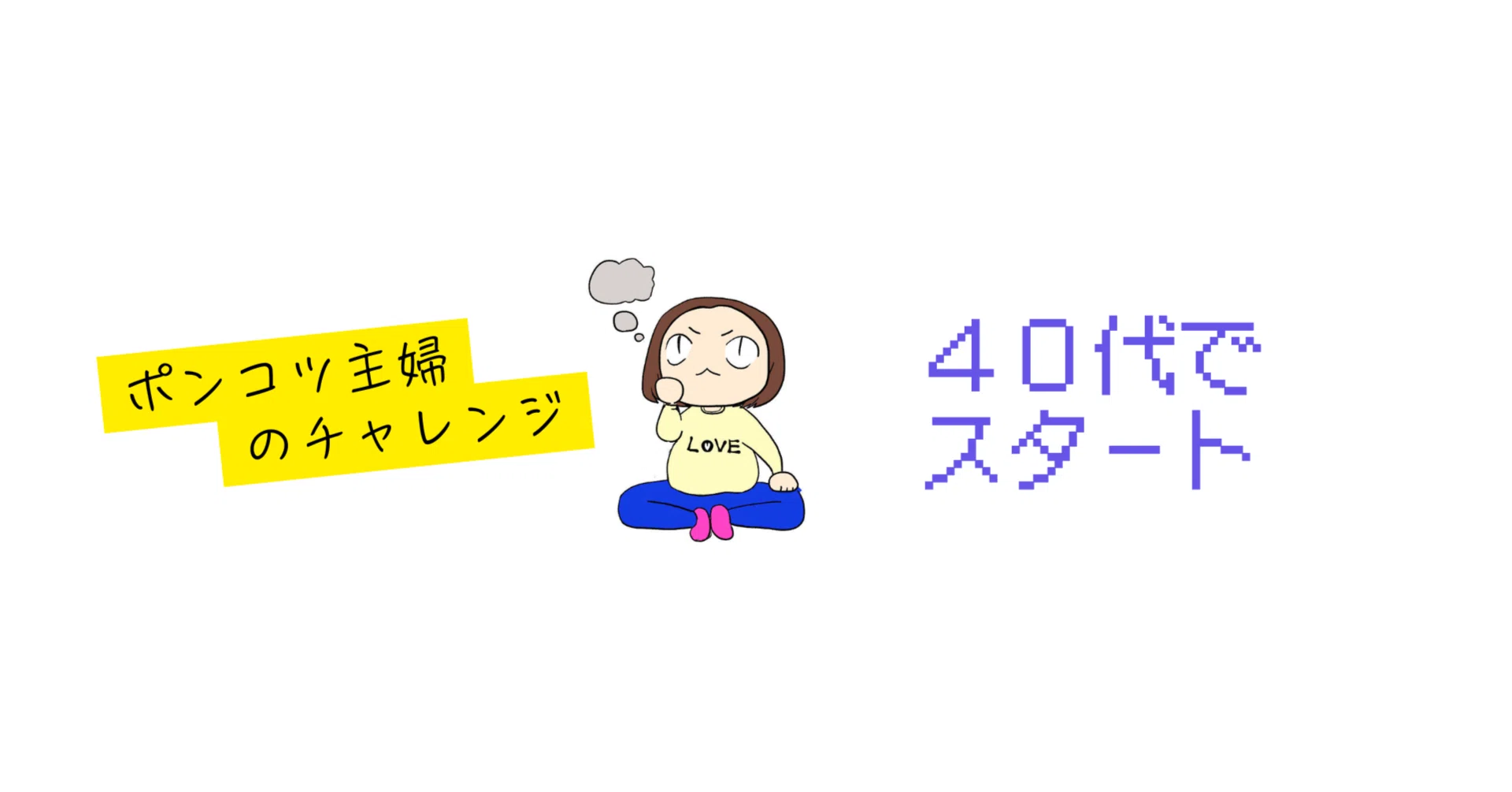 Emiru｜note