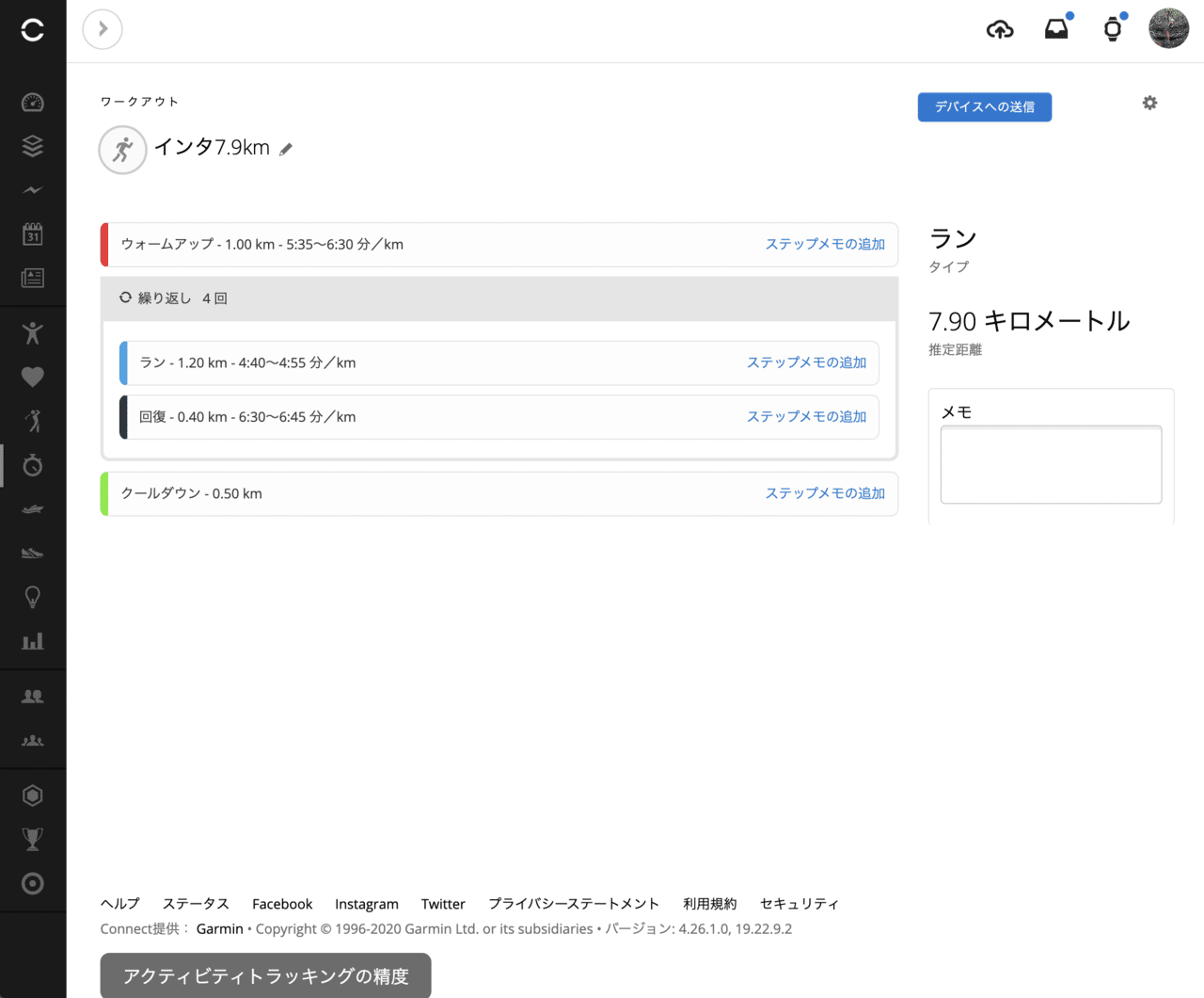 runkeeper garmin watch