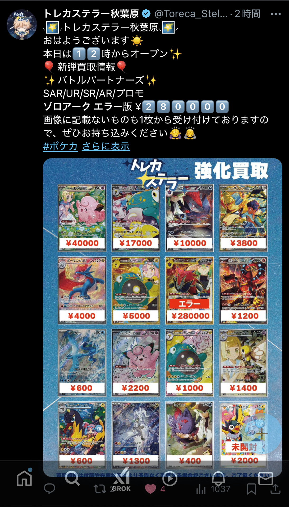 13】Nのゾロアーク エラー版 最新動向|dede 13】Nのゾロアーク エラー版 最新動向|dede