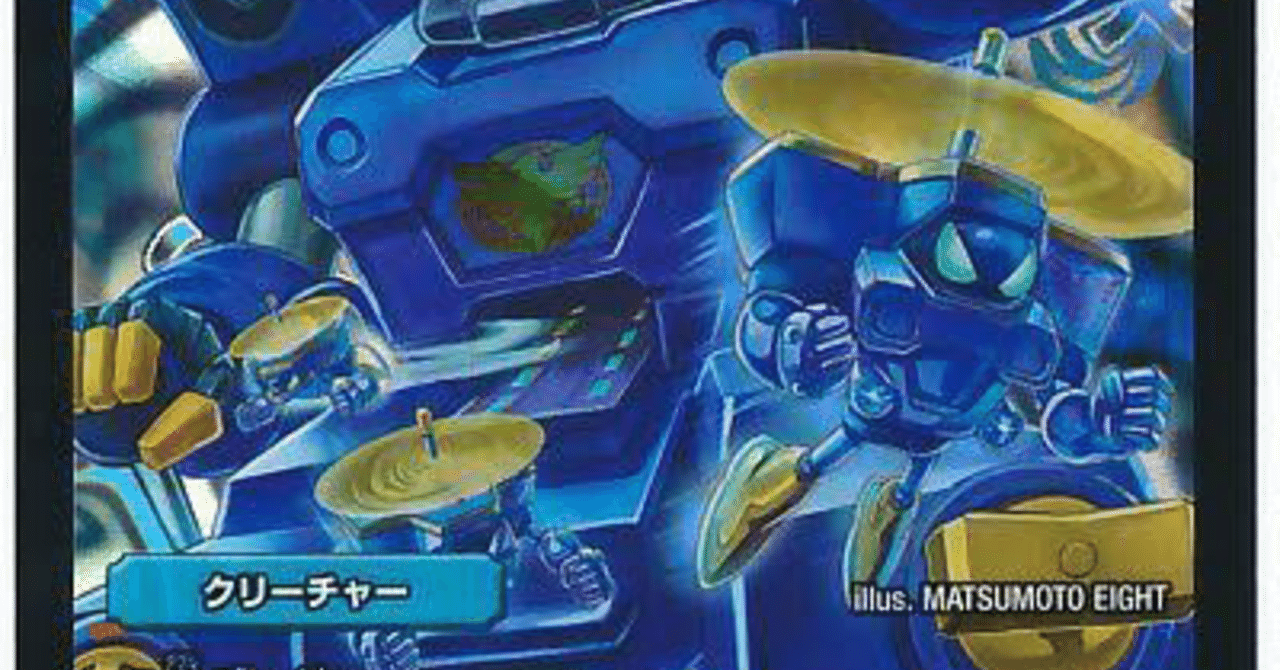 デュエルマスターズ 6軸シータジョーカーズガチロボ デッキ