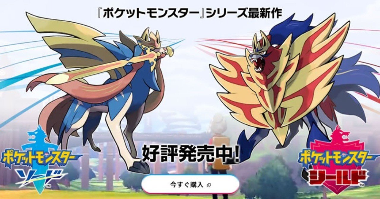 ポケモン対戦の始め方 松川 Note