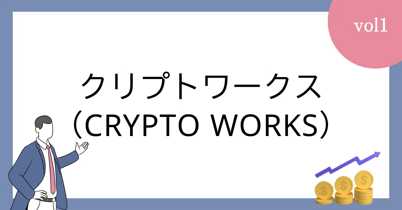 CryptoWorks | Latest Trends in the Cryptocurrency Market! News to Watch ...