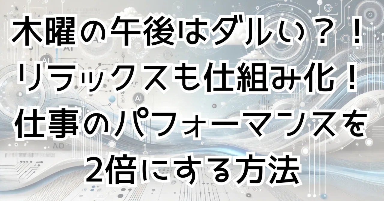 見出し画像