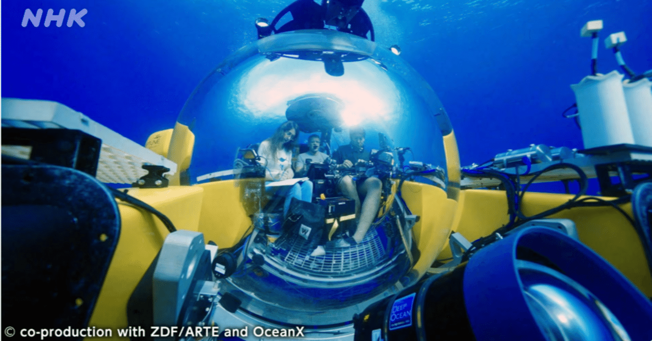 世界初！シーラカンス72時間連続観察はなぜ成功したのか 潜水艇