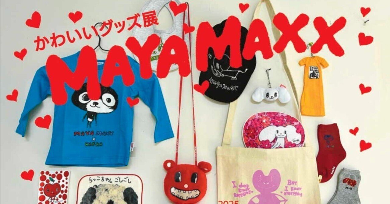 MAYA MAXX アート作品 犬と花 #絵画 #絵画のある暮らし #アート