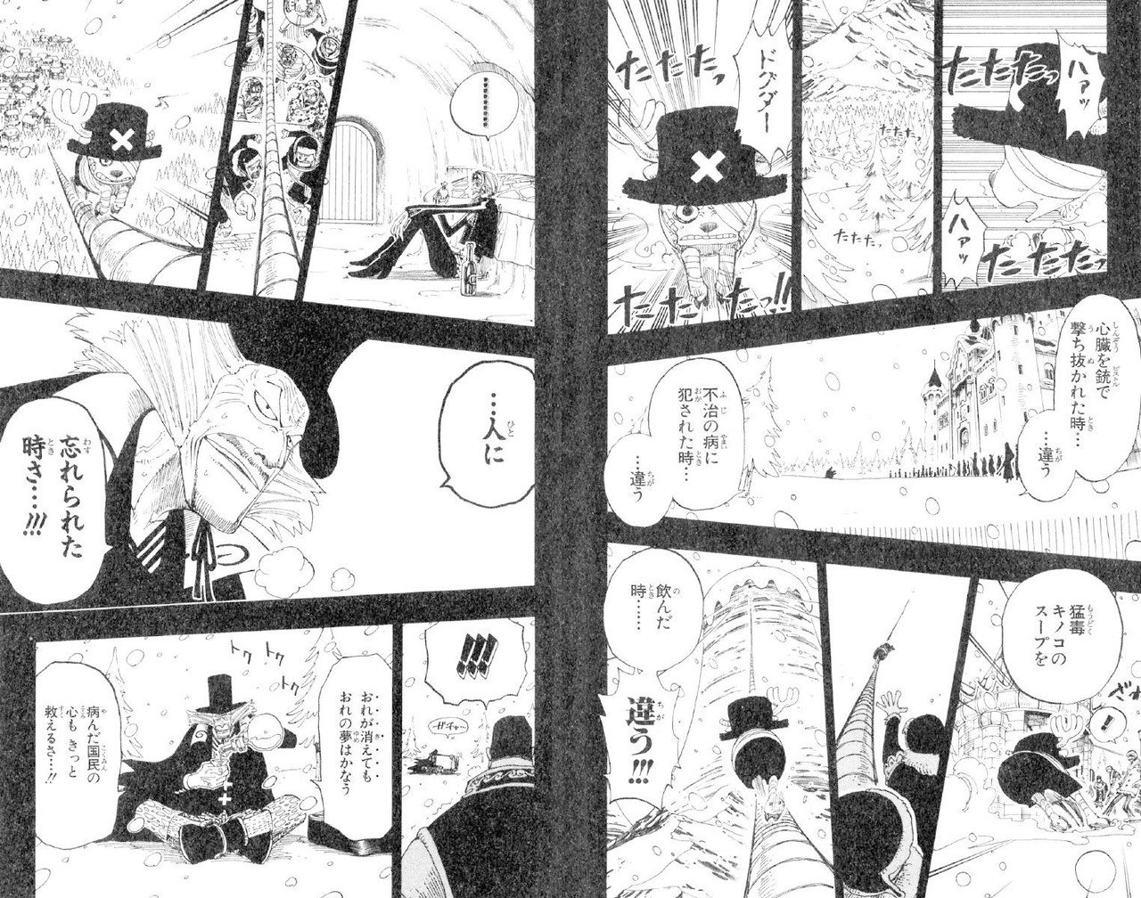 ルフィ名言特別編vol 95 人に忘れられた時さ ヒルルク Max 神アニメ研究家 道楽舎 Note ルフィ名言特別編vol 95 人に忘れられた時さ ヒルルク Max 神アニメ研究家 道楽舎 Note