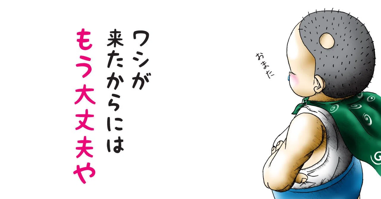 見出し画像