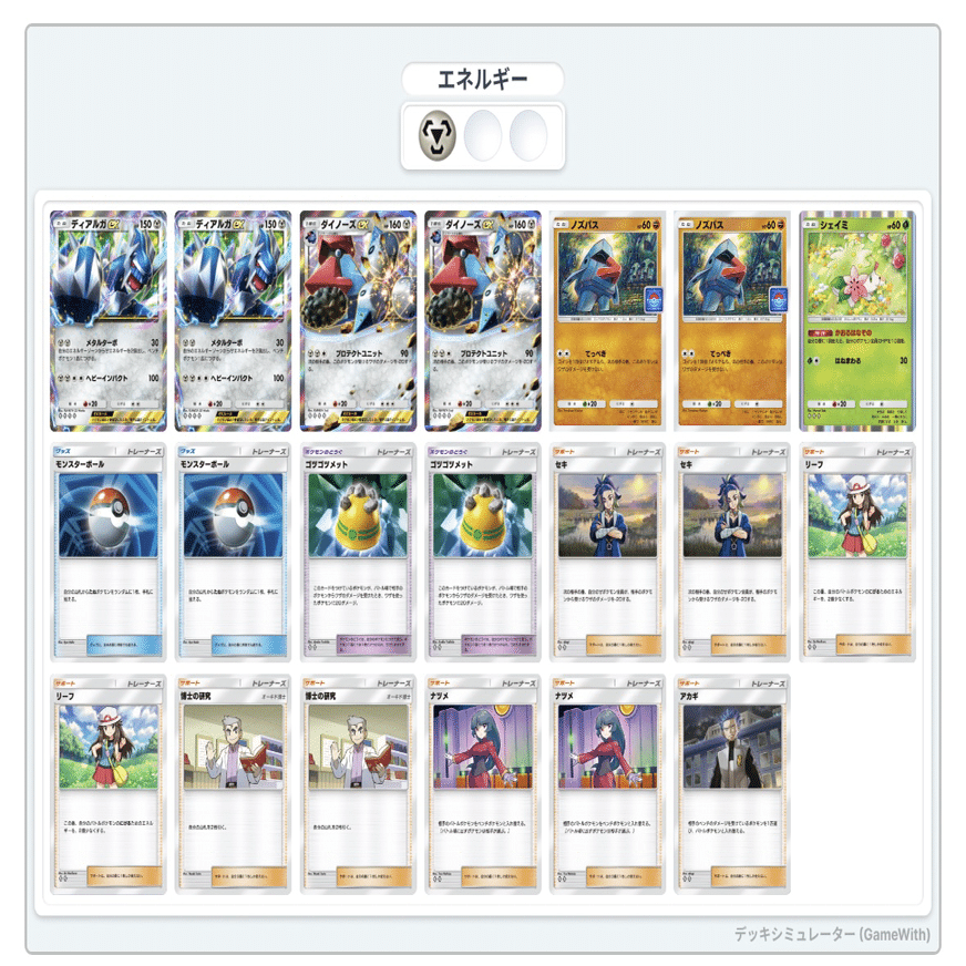 ポケポケ】最速で5連勝達成！安定感◎オリジナルデッキ紹介｜ oza