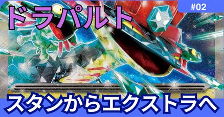 エクストラバトルの日」の人気タグ記事一覧｜note ――つくる