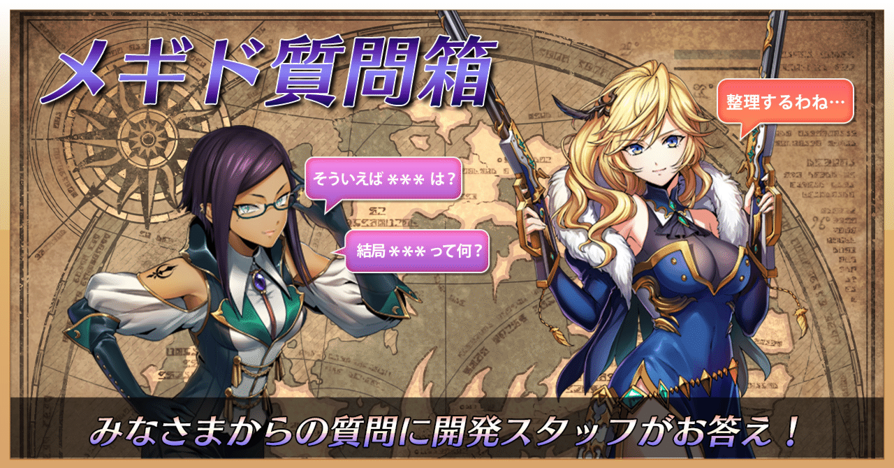 影の正義　　10/2まで メギド72ブログ メインストーリー十章四節 106話-1（前編その2