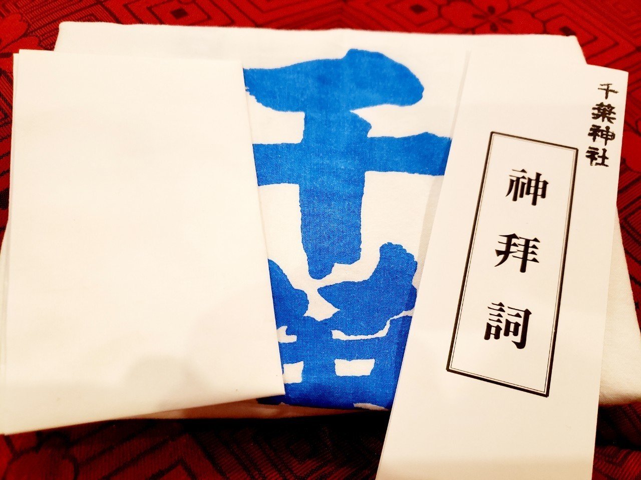 中古】 自分の神さま作ろうよ 眼からウロコの神さま論 / 無能 唱元 /