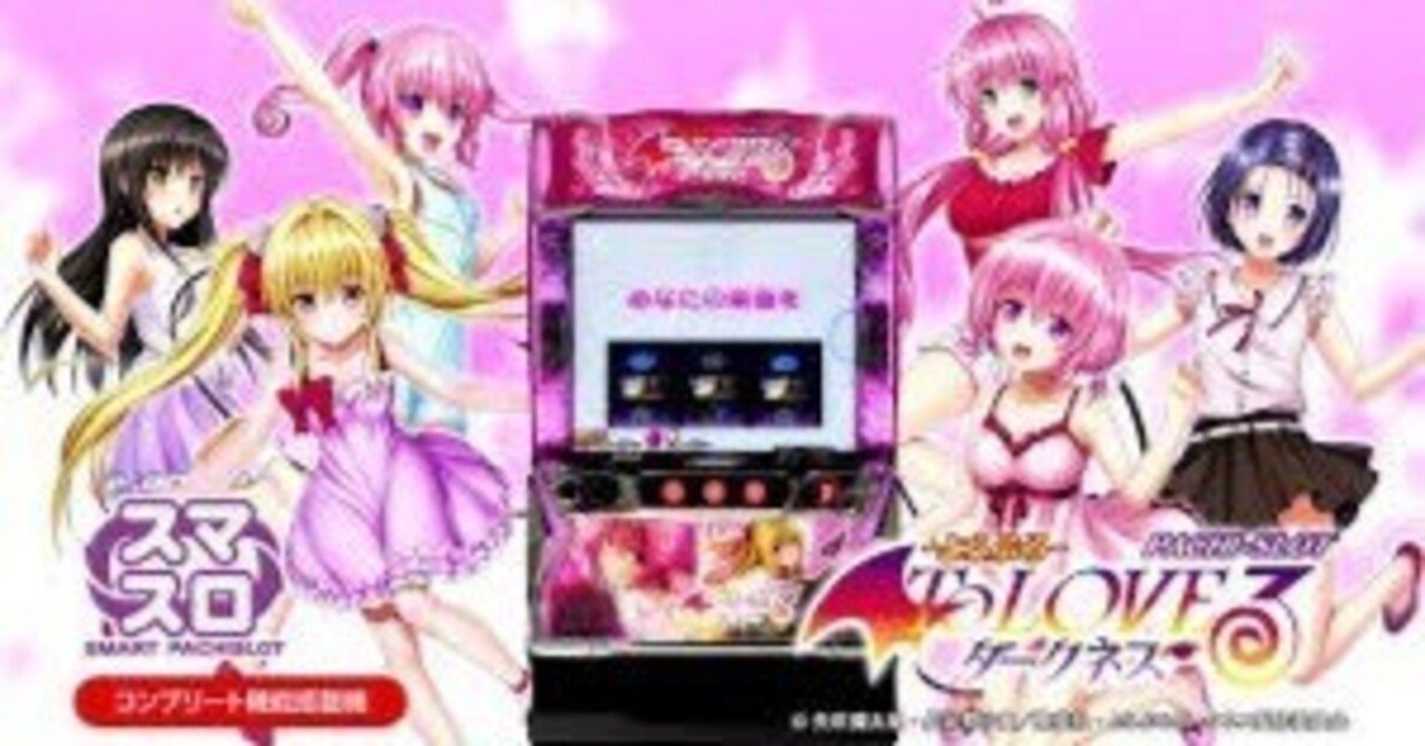 【エッフェル】計算漢字100枚250枚 トラブルダークネスの初当たりボーナスの250枚について｜YOUME×🐸