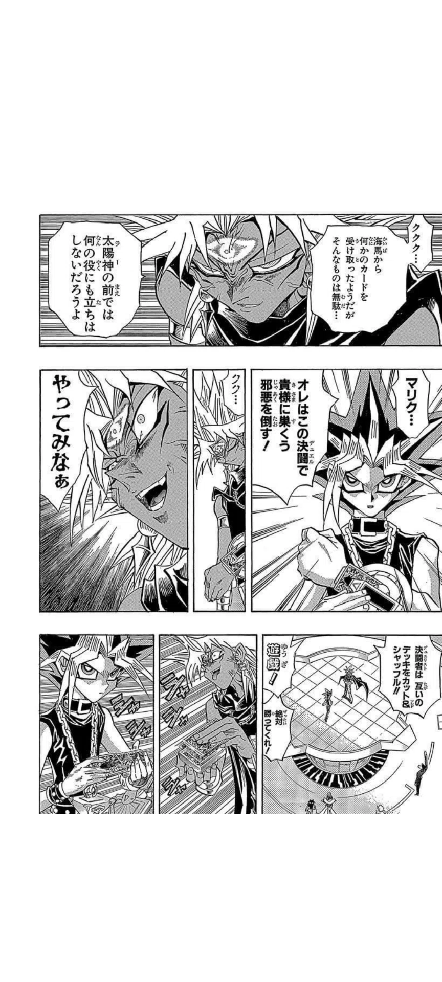丁寧にシャッフルしてる闇マリクでも見て落ち着くか。|山田えみる@『3秒で読める一言ネタ』を毎日投稿しています。