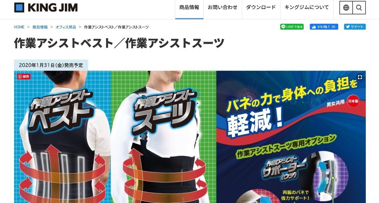King Jimから発売される 作業アシストベスト 作業アシストスーツ が気になる サーシュ Note King Jimから発売される 作業アシストベスト 作業アシストスーツ が気になる サーシュ Note