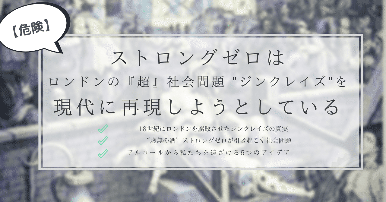 ストロングゼロ の新着タグ記事一覧 Note つくる つながる とどける