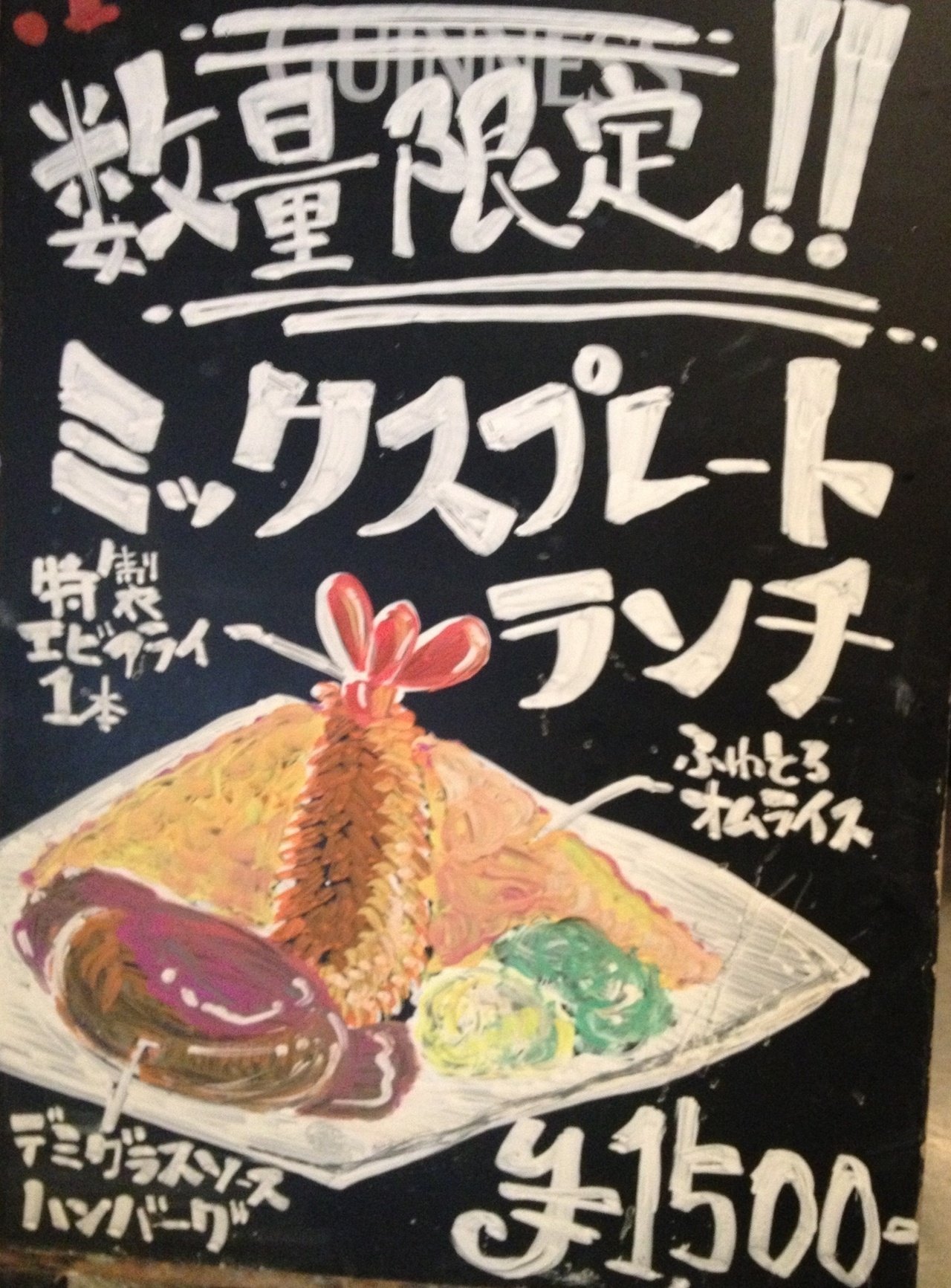 バイト先にて ミニ黒板にメニュー看板描きまして 木天蓼亭matatabitei Note バイト先にて ミニ黒板にメニュー看板描きまして 木天蓼亭matatabitei Note