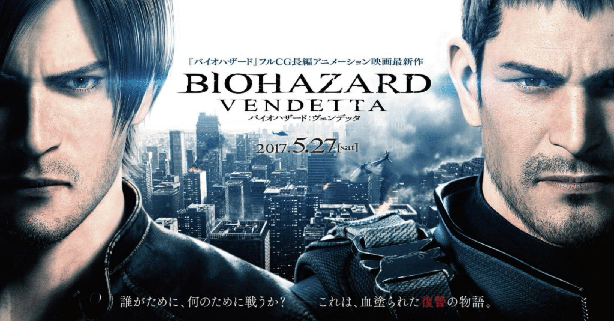 映画『バイオハザード：ヴェンデッタ』を観て｜織方 萩@サブカルオタク