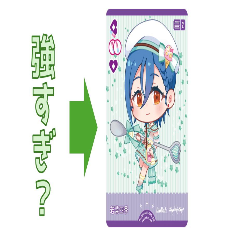 ラブカ】なぜコスト2のバニラは強いのか？ラブカのカードデザインと