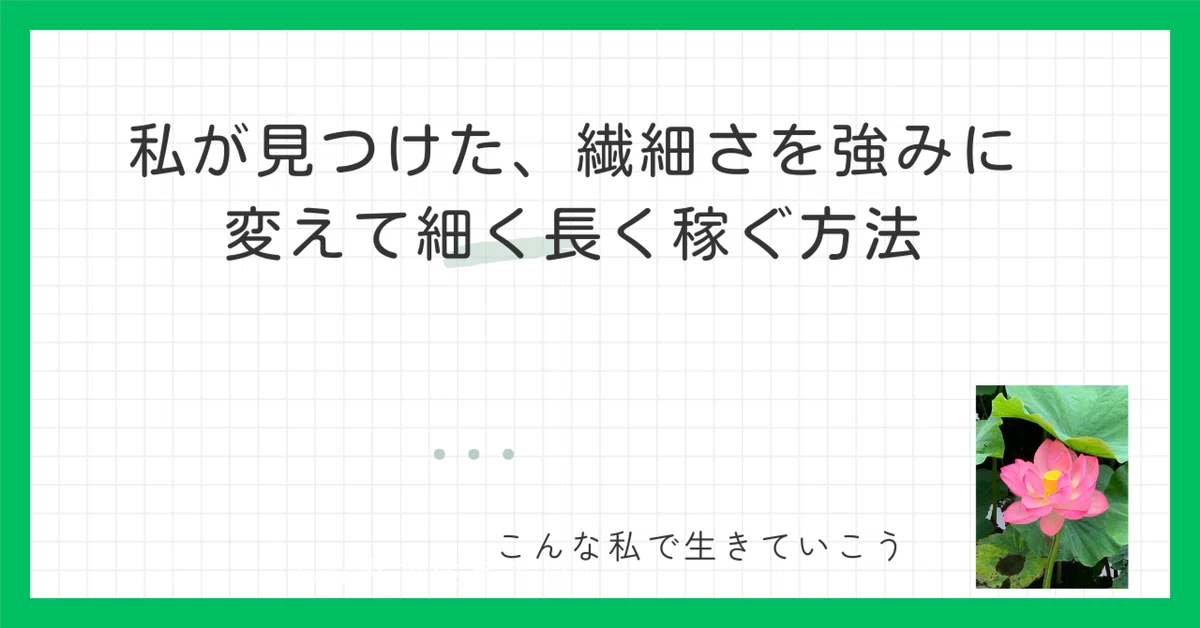 見出し画像