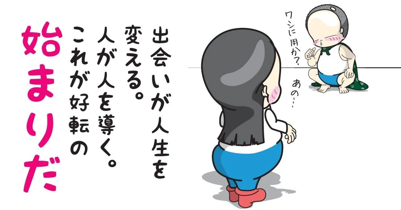 見出し画像
