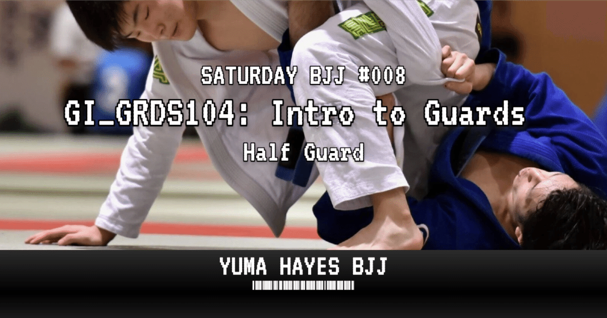 柔術#08】ガード基礎：ハーフガード系｜Yuma Hayes
