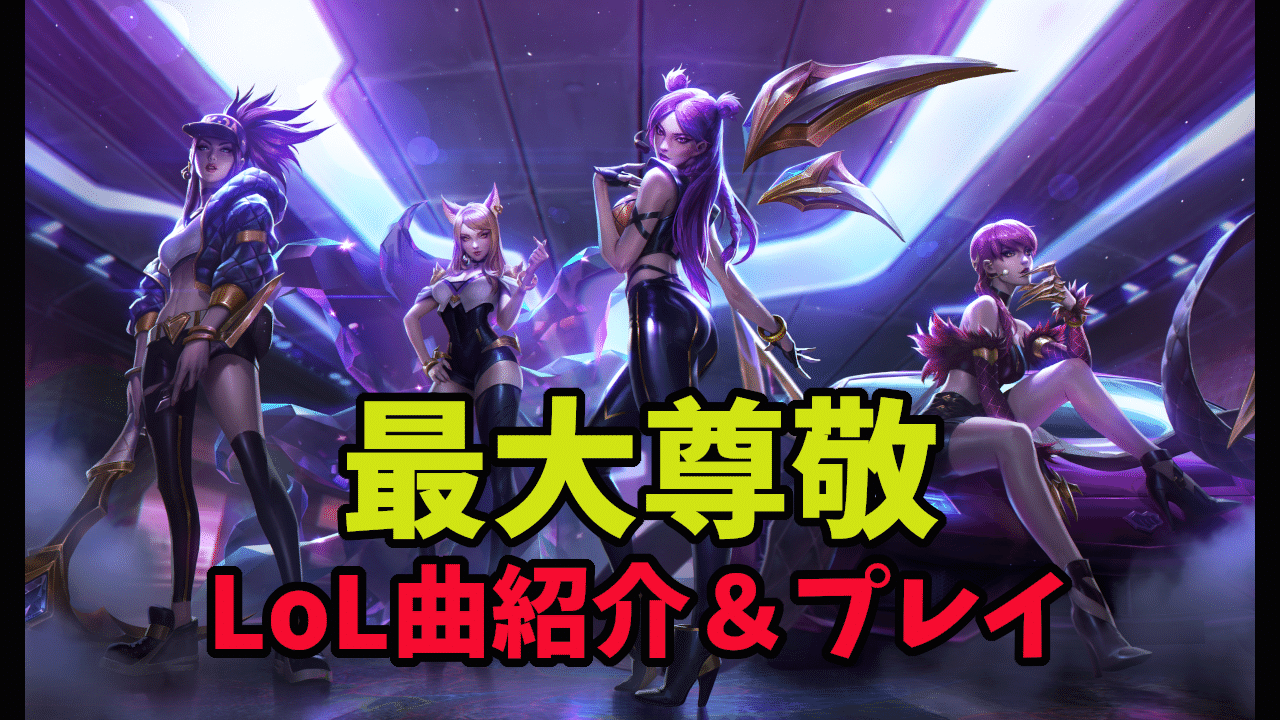 Pc音ゲー Djmax Respect V にlolのk Daとジンクスの曲が追加 Hahaha Note Pc音ゲー Djmax Respect V にlolのk Daとジンクスの曲が追加 Hahaha Note