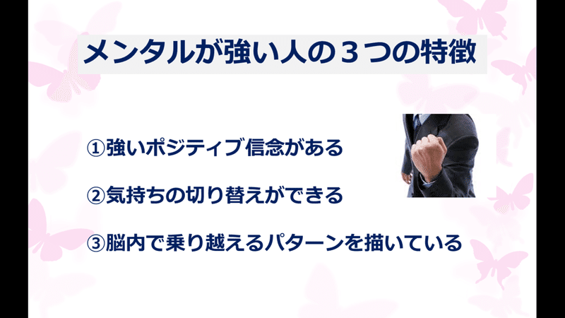 メンタルが強い人の3つの特徴と強くするための5つの方法 Be真女doing 02 平井妙子 Note メンタルが強い人の3つの特徴と強くするための5つの方法 Be真女doing 02 平井妙子 Note