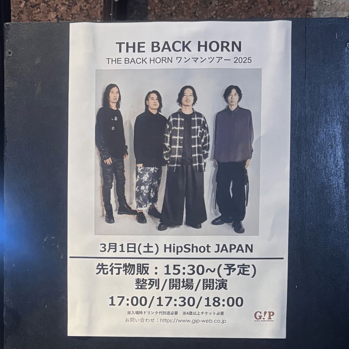 THE BACK HORN まとめ ネタバレあり ライブ感想】THE BACK HORN「KYO-MEIワンマン