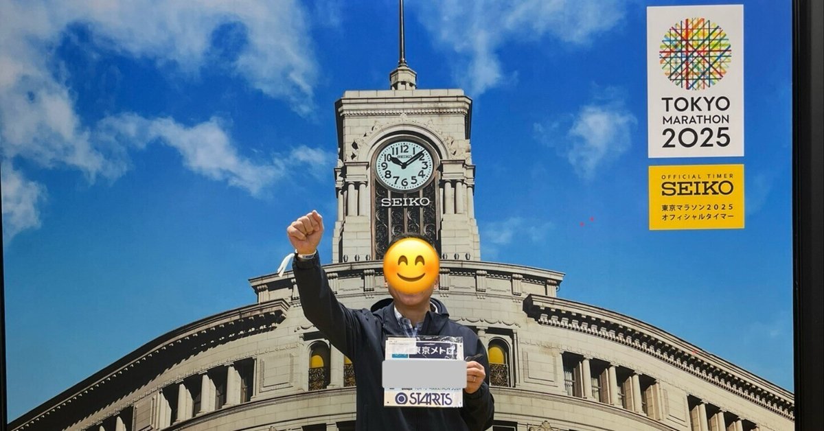 東京マラソン2019の完走メダル