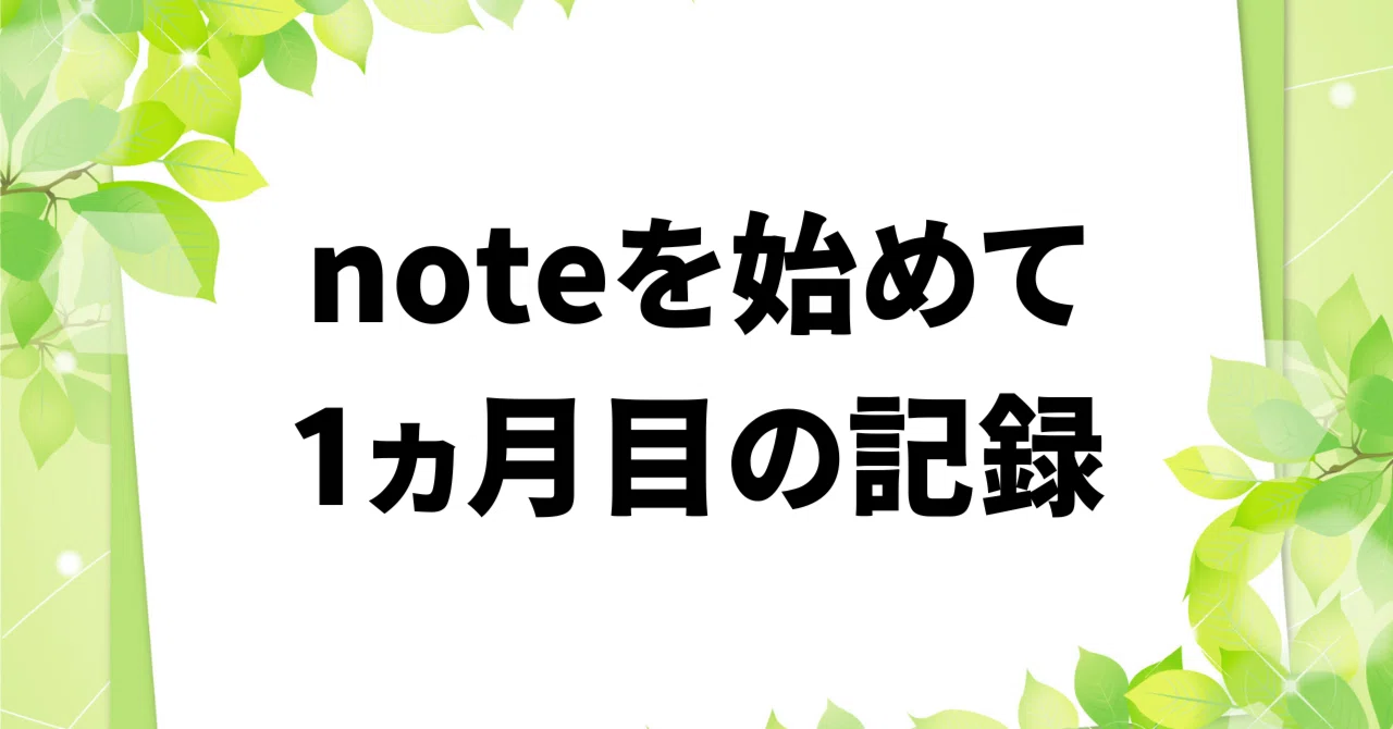 見出し画像
