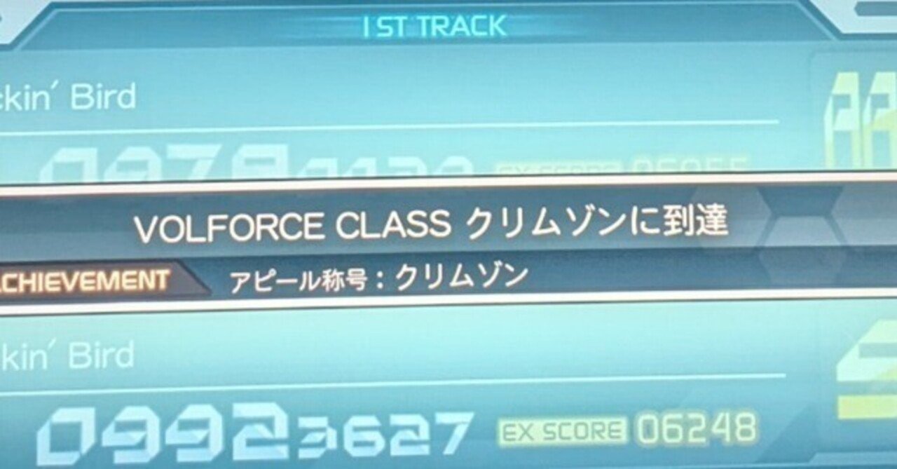 ツマミ弱者のクリムゾン達成録｜胡瓜ずむ