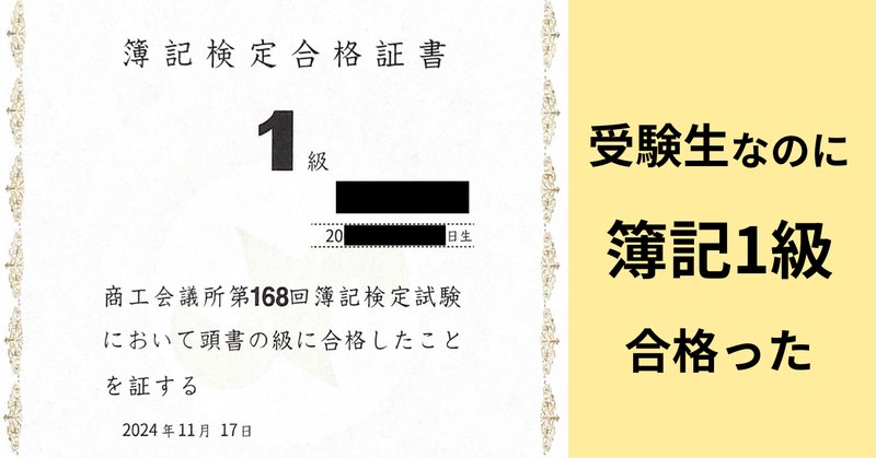 理系B3から独学で公認会計士への挑戦12〜論文学習開始〜｜Ryosuke