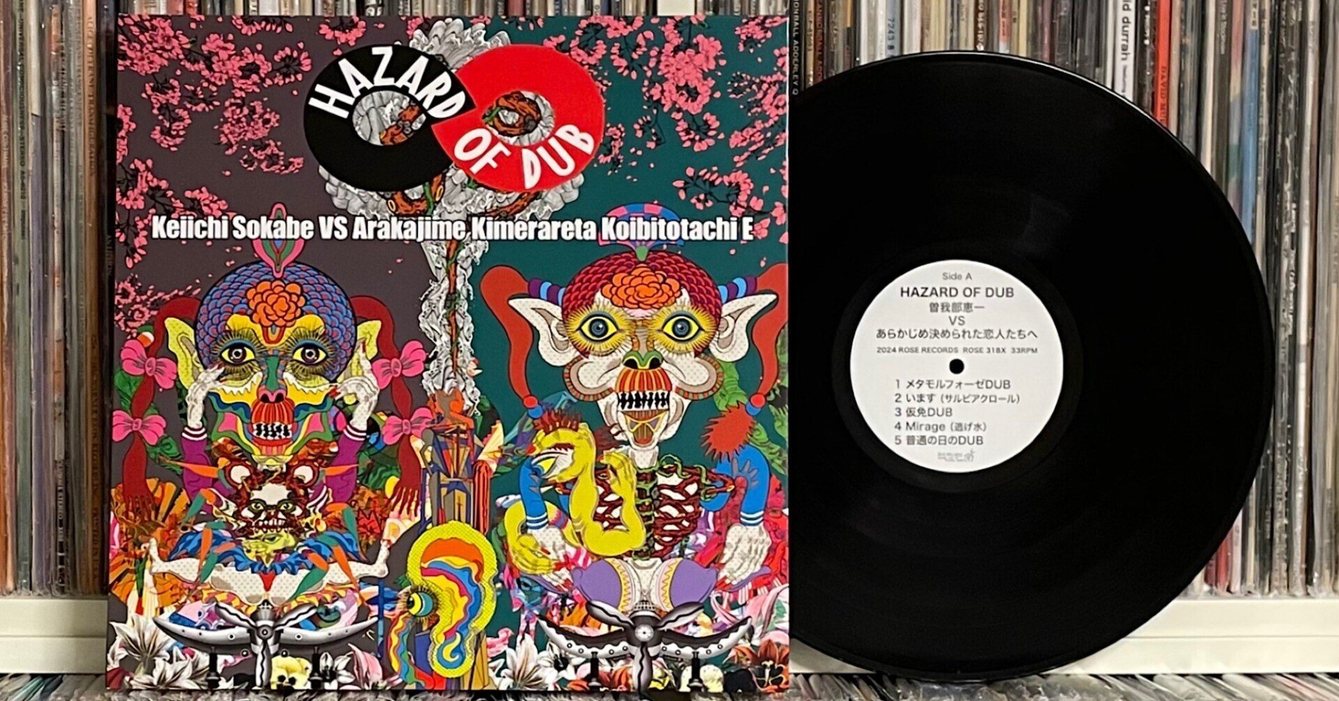 ガーゴイル GARGOYLE 雑誌 切り抜き 200P＆非売品シートレコード