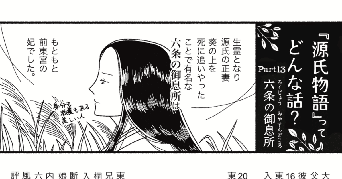 サマーセール ミニグランド バンドル 漫画】『源氏物語』ってどんな話？ 生霊となった六条の御息所 ー 和書